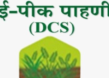 E-crop survey registration