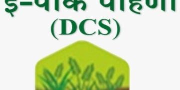 E-crop survey registration