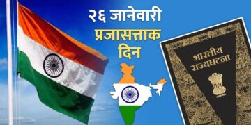 Republic Day Moments