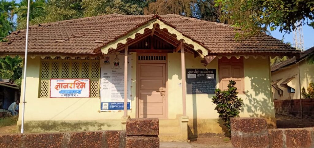 Amrit Mahotsavi Gyanrashmi Library