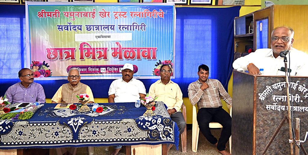 Distribution of Sarvodaya Award of Kher Trust