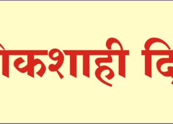 No Democracy Day due to code of conduct