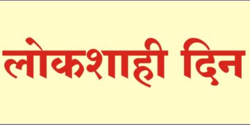 No Democracy Day due to code of conduct