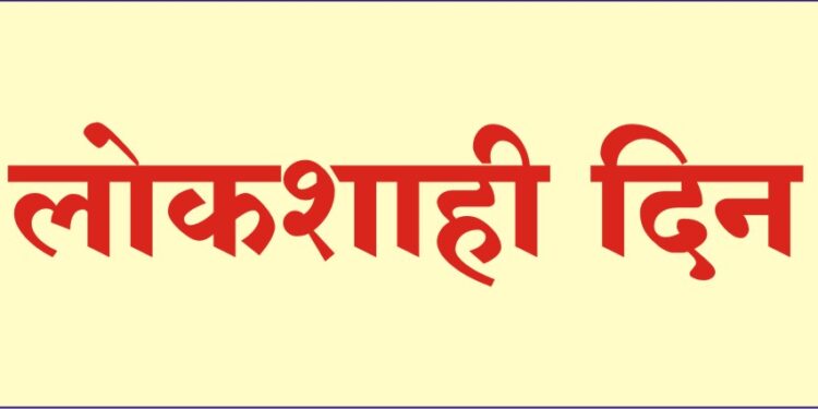 No Democracy Day due to code of conduct