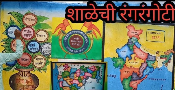 School coloring through public participation