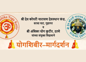 Yoga camp at Kopri Narayan Temple