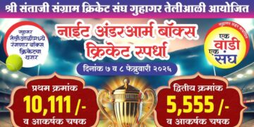 Night cricket tournament in Guhagar