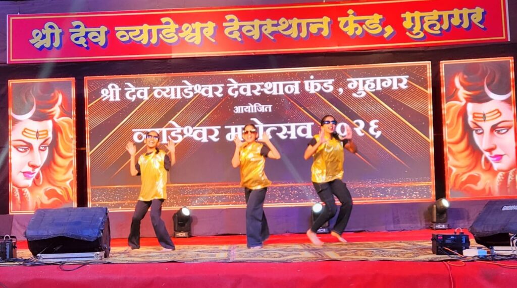 Vyadeshwar Festival begins in Guhagar