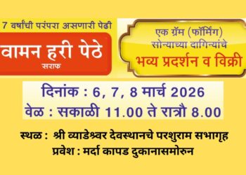 Exhibition of WHP Saraf in Guhagar