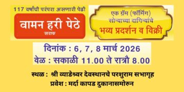 Exhibition of WHP Saraf in Guhagar