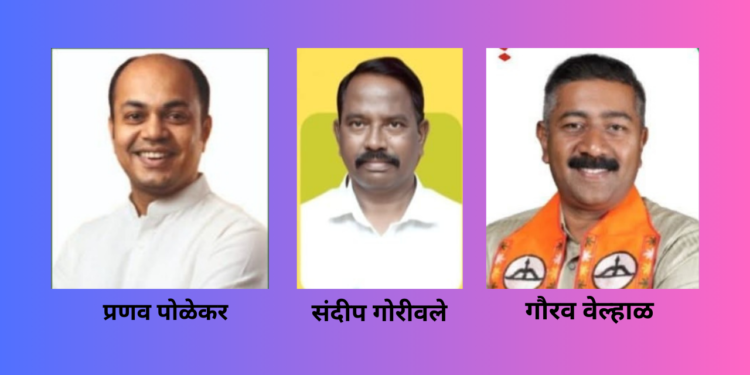 Candidates interested for Panchayat Samiti