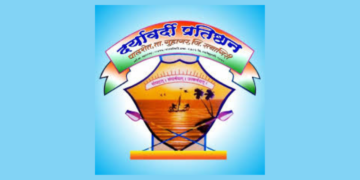 Kabaddi competition of Daryawardi Pratishthan