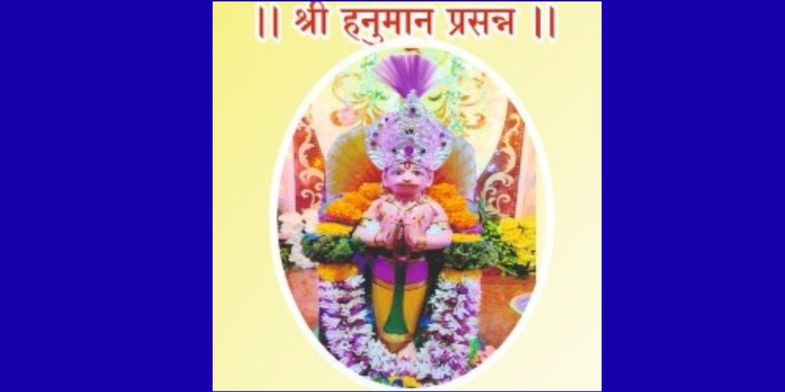 Shri Hanuman Janmatsav at Asgoli