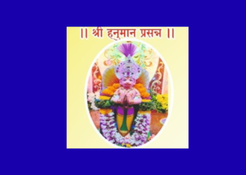 Shri Hanuman Janmatsav at Asgoli