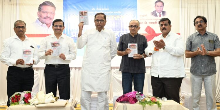 Book Launch Ceremony of ‘Sahakar Swarupa’