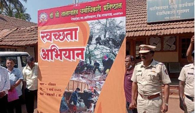 Cleanliness campaign in Guhagar city