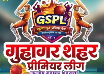 Guhagar City Premier League