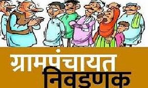 Gram Panchayat Elections