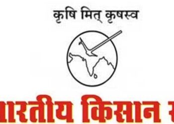 Indian Kisan Sangh