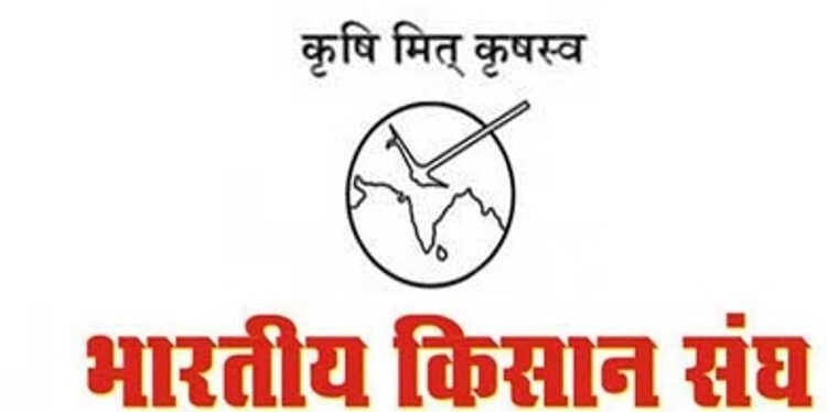 Indian Kisan Sangh