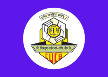 Inauguration of Chiplun Urban Bank headquarters