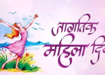 International Women's Day