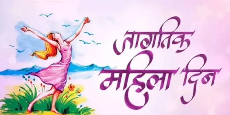 International Women's Day