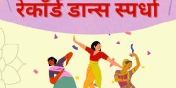 Record dance competition at Waki