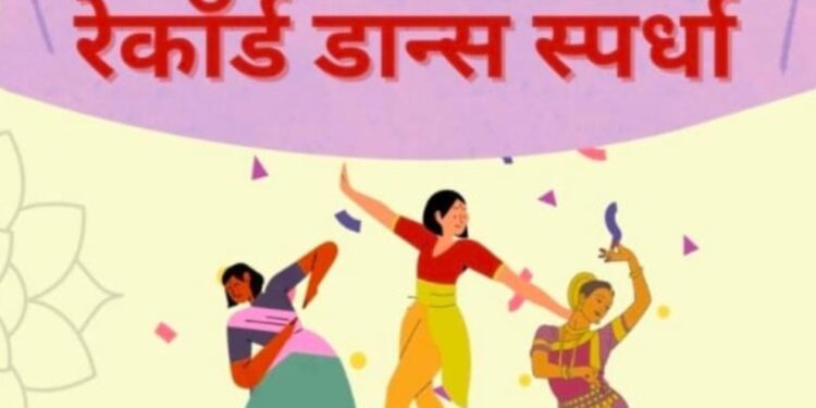 Record dance competition at Waki