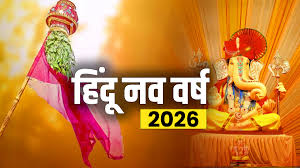 Hindu New Year Welcome Yatra