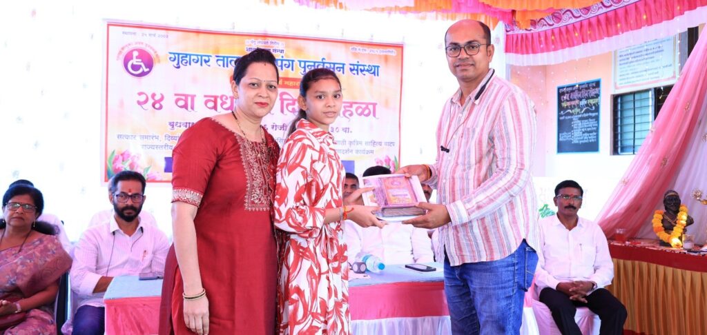 Anniversary of the Disabled Rehabilitation Institute