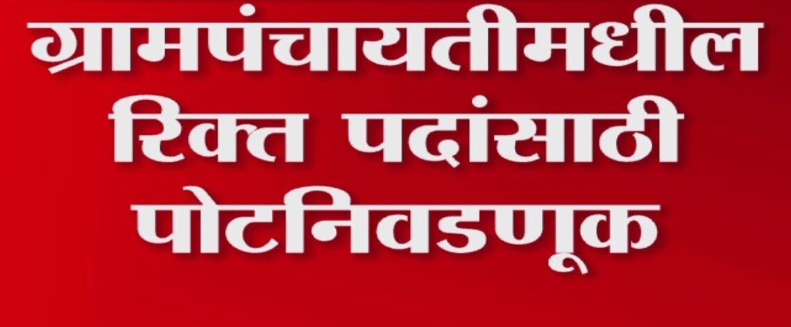 By-elections in Guhagar