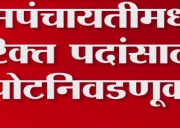 By-elections in Guhagar