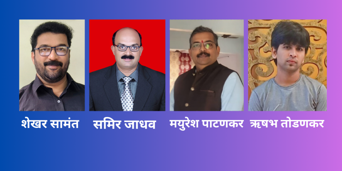 Devarshi Narad Award