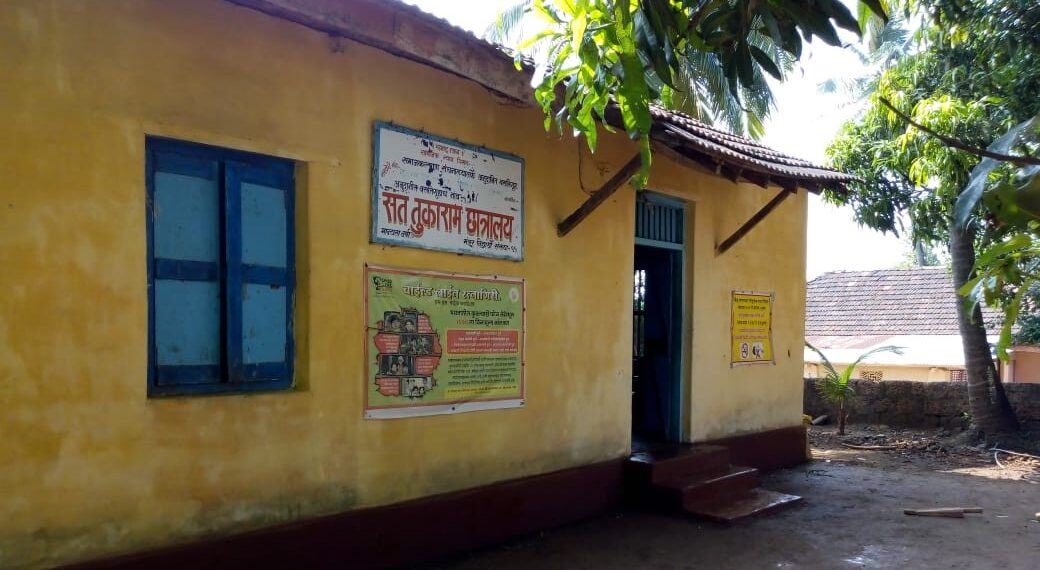 Sant Tukaram Hostel, Guhagar