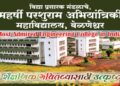 Approval of AI courses at Velneshwar College