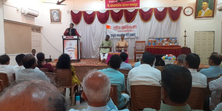 Special Seminar at Chiplun