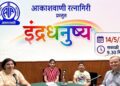 Broadcast of RCC's Interview on Ratnagiri Akashwani