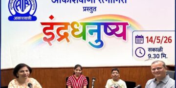 Broadcast of RCC's Interview on Ratnagiri Akashwani