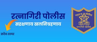 Ratnagiri Police's Impressive Performance