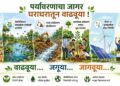World Environment Day
