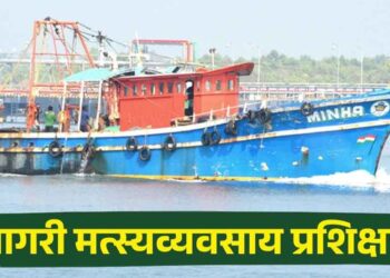 Marine Fisheries Training