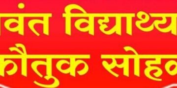 Students felicitated by Guhagar Panchayat Samiti