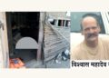 Vishwas Khare Murder Case