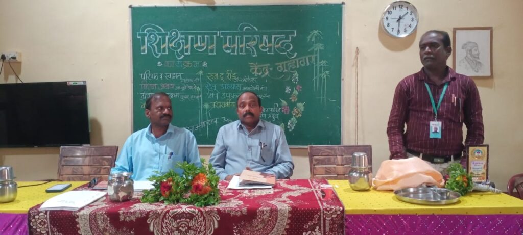 Education Conference at Guhagar
