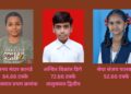 Scholarship exam results
