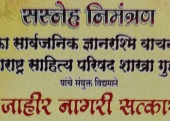 Civic reception at Gyanrashmi Library