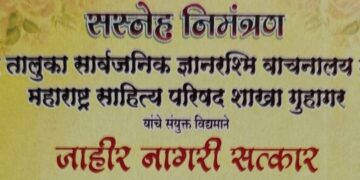 Civic reception at Gyanrashmi Library