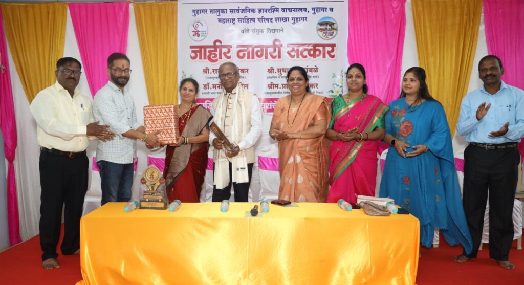 Civic reception in Guhagar