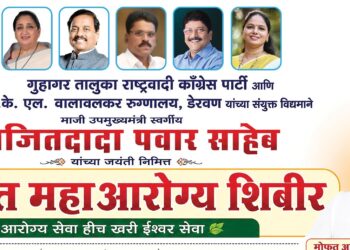 Health camp at Guhagar Kirtanwadi
